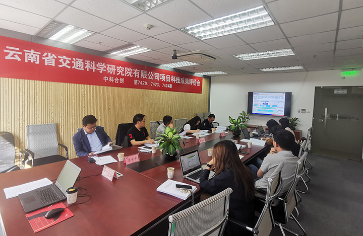 云南省交通科学研究院有限公司3个项目 anli.jpg